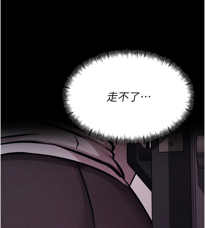 第17话-饥渴难耐的慾望 - 第238.jpg页