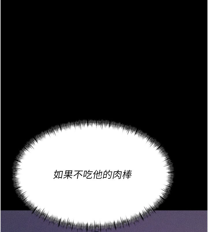第17话-饥渴难耐的慾望 - 第241.jpg页