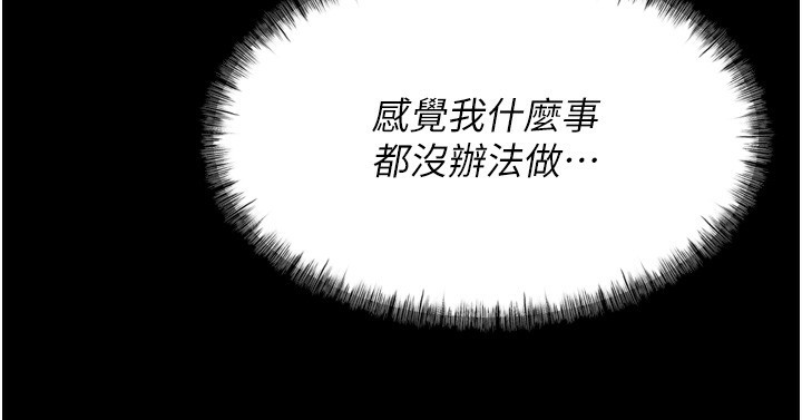 第17话-饥渴难耐的慾望 - 第244.jpg页