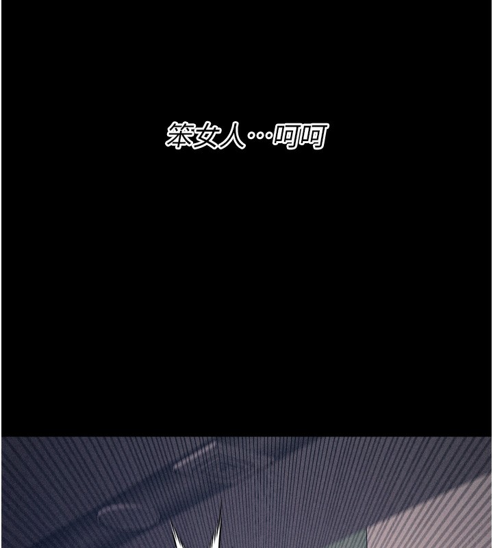第17话-饥渴难耐的慾望 - 第247.jpg页