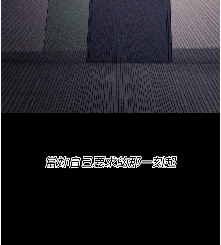 第17话-饥渴难耐的慾望 - 第249.jpg页
