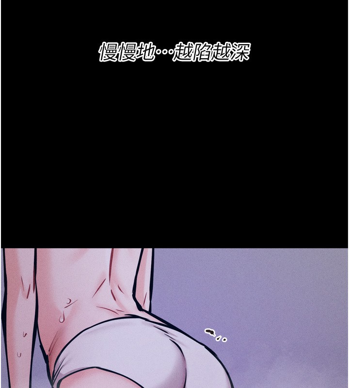 第17话-饥渴难耐的慾望 - 第254.jpg页