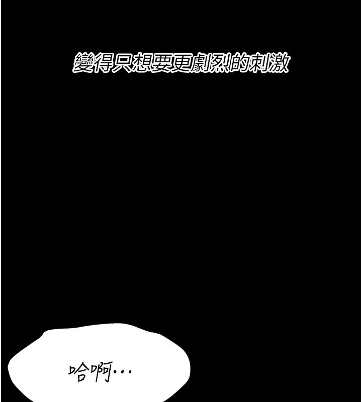 第17话-饥渴难耐的慾望 - 第257.jpg页