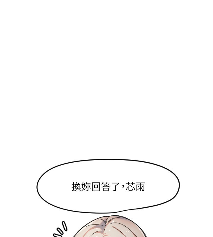 第22话-可不可以摸我奶子?♥ - 第3.jpg页