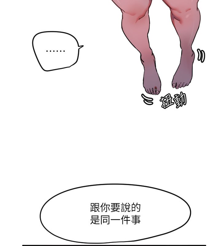 第22话-可不可以摸我奶子?♥ - 第5.jpg页