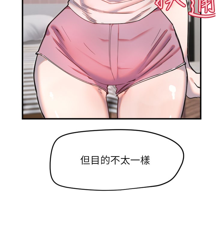 第22话-可不可以摸我奶子?♥ - 第7.jpg页