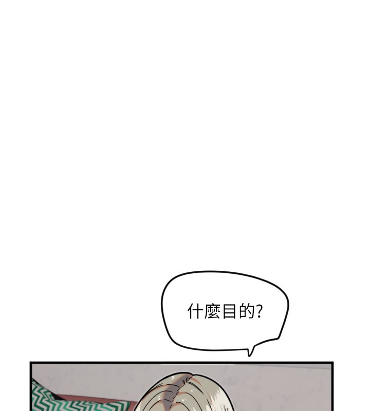 第22话-可不可以摸我奶子?♥ - 第8.jpg页