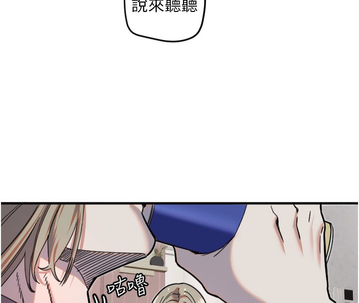 第22话-可不可以摸我奶子?♥ - 第10.jpg页
