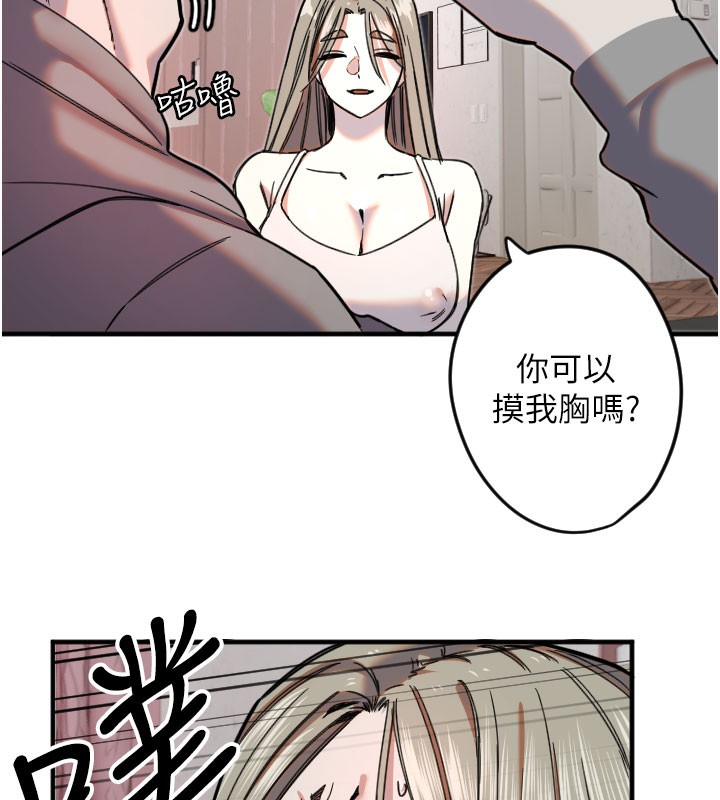 第22话-可不可以摸我奶子?♥ - 第11.jpg页