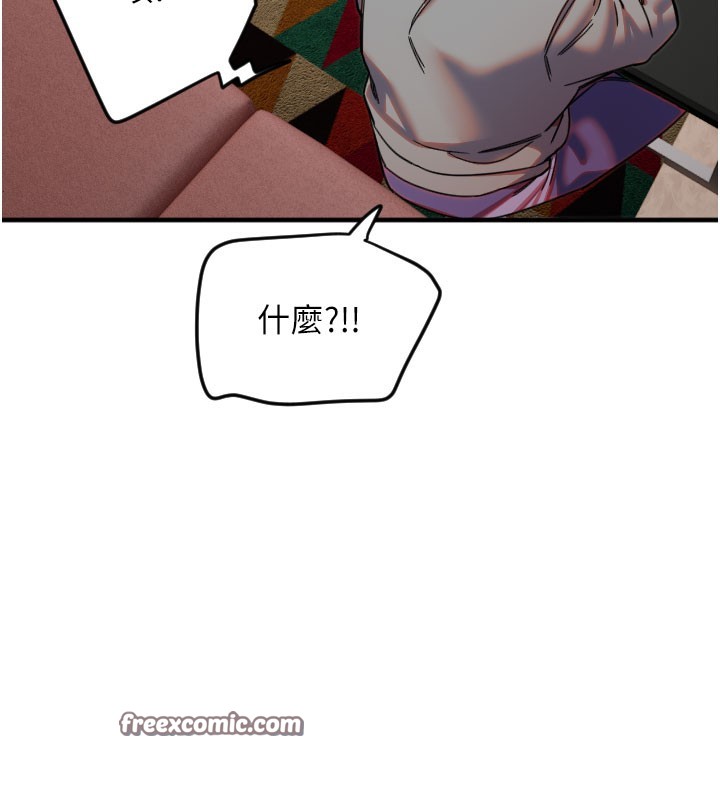 第22话-可不可以摸我奶子?♥ - 第15.jpg页
