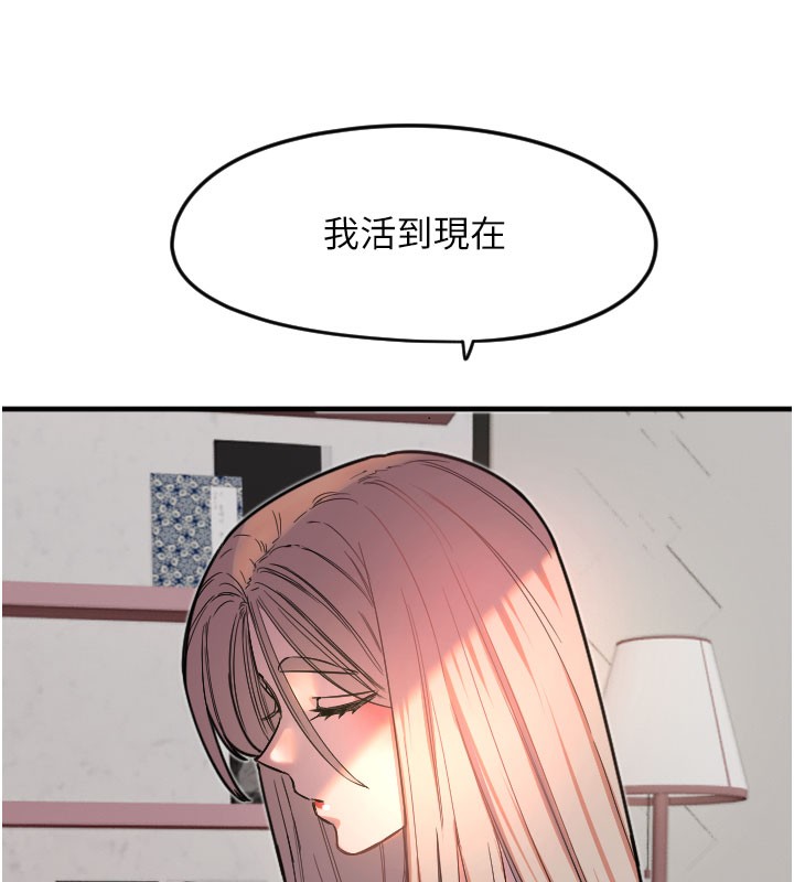 第22话-可不可以摸我奶子?♥ - 第16.jpg页