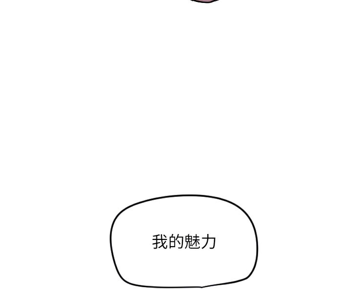 第22话-可不可以摸我奶子?♥ - 第22.jpg页