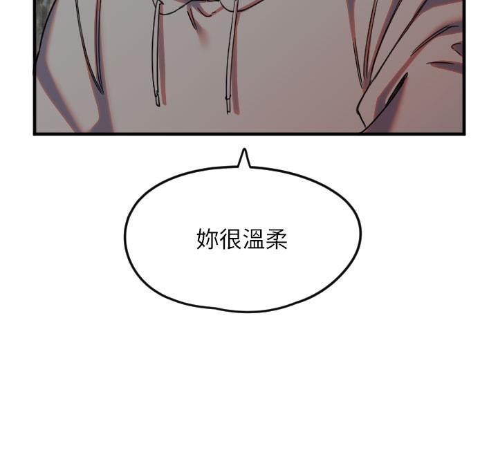 第22话-可不可以摸我奶子?♥ - 第26.jpg页