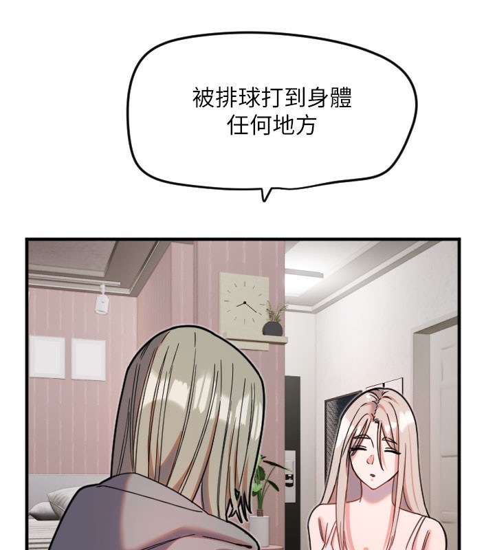 第22话-可不可以摸我奶子?♥ - 第28.jpg页