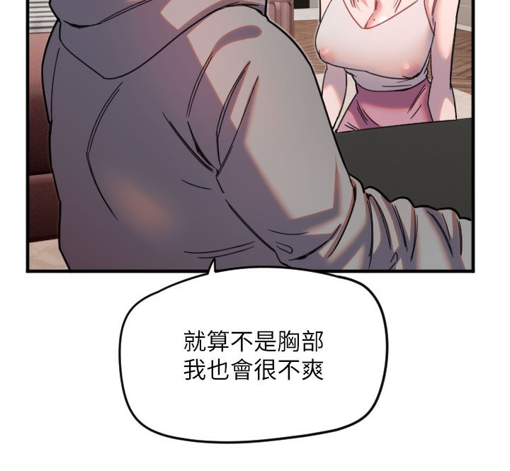 第22话-可不可以摸我奶子?♥ - 第29.jpg页