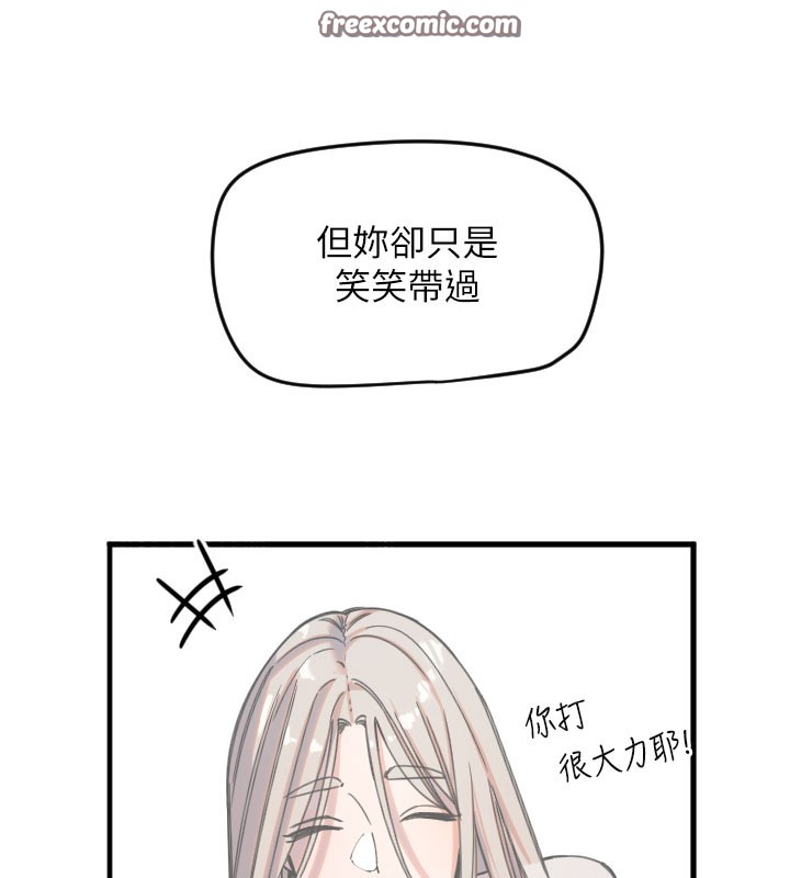 第22话-可不可以摸我奶子?♥ - 第30.jpg页