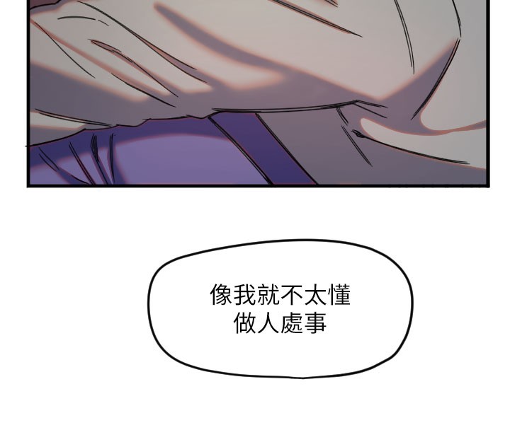 第22话-可不可以摸我奶子?♥ - 第33.jpg页