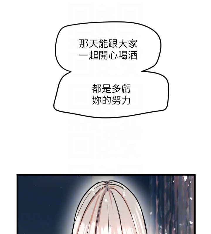 第22话-可不可以摸我奶子?♥ - 第34.jpg页
