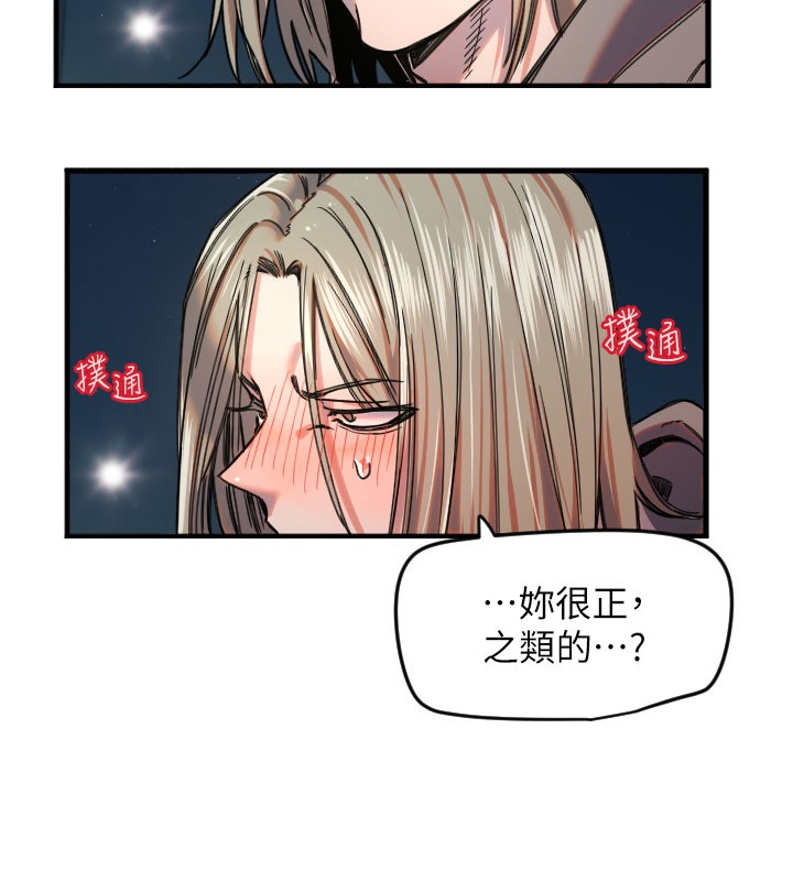 第22话-可不可以摸我奶子?♥ - 第43.jpg页