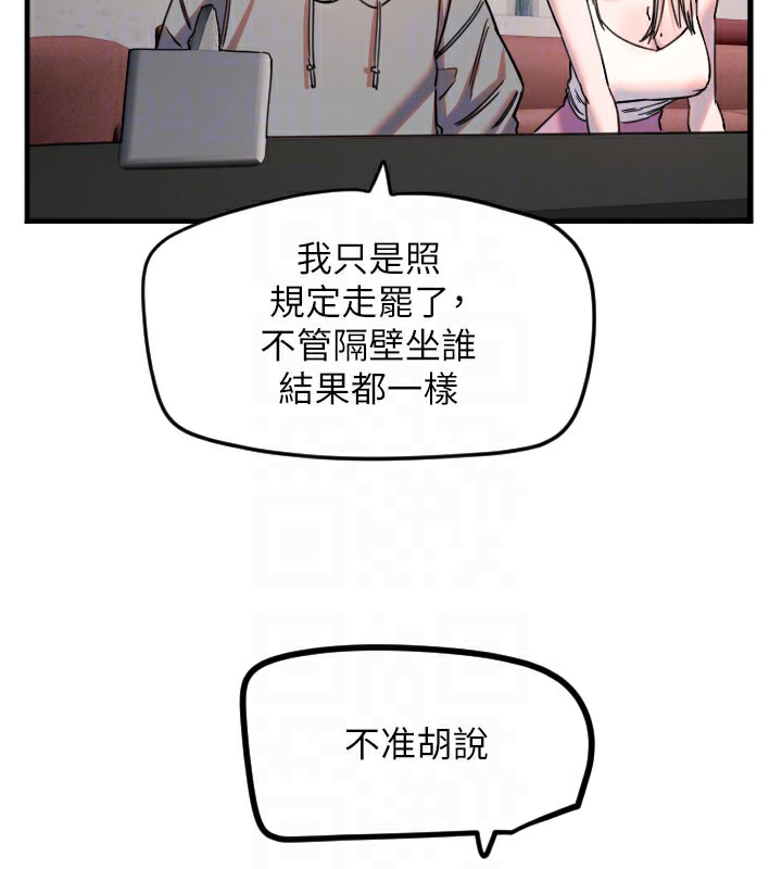 第22话-可不可以摸我奶子?♥ - 第50.jpg页