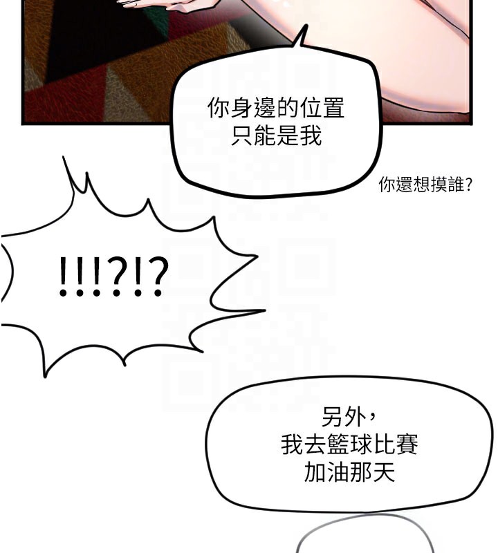 第22话-可不可以摸我奶子?♥ - 第52.jpg页