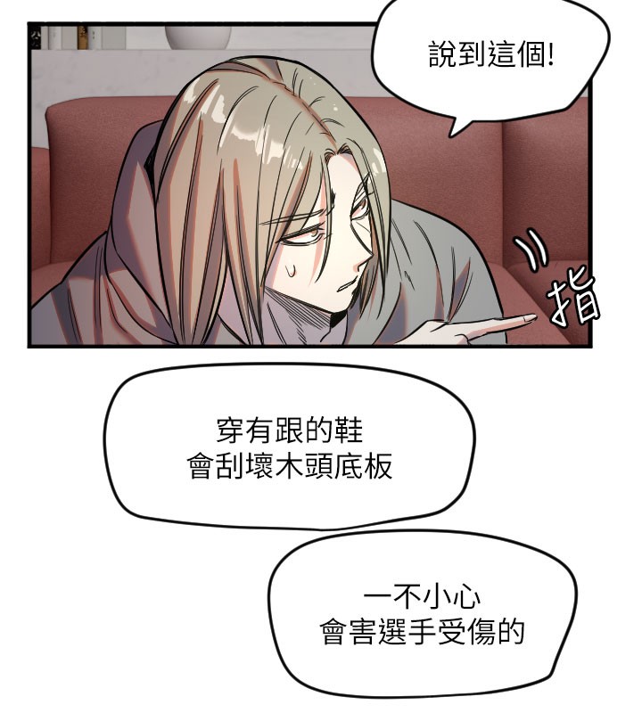 第22话-可不可以摸我奶子?♥ - 第55.jpg页