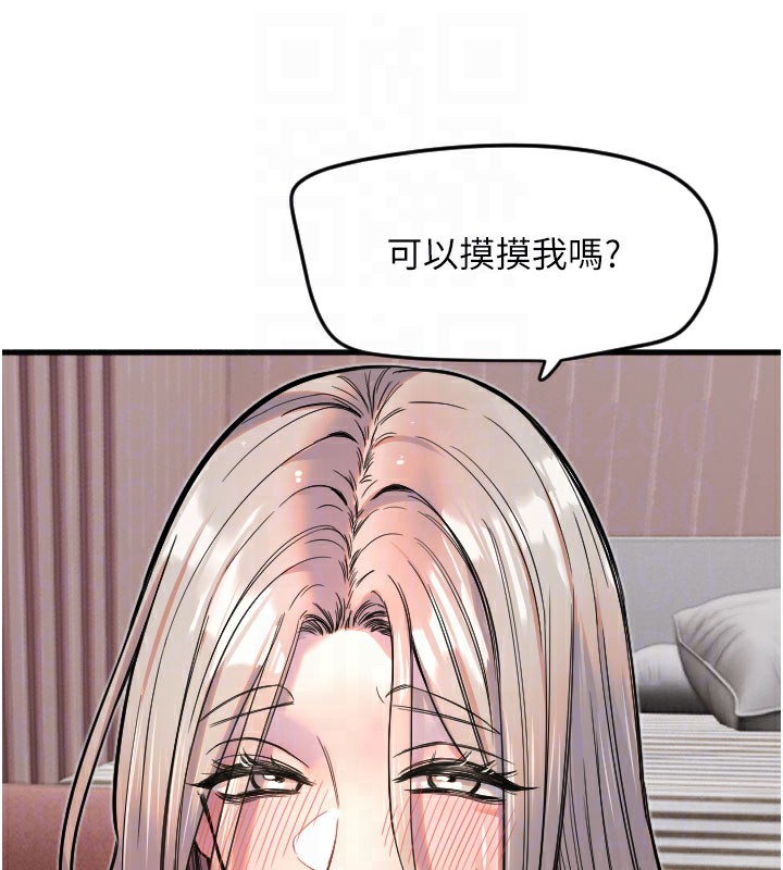 第22话-可不可以摸我奶子?♥ - 第65.jpg页