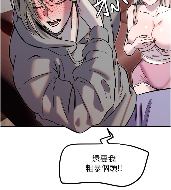 第22话-可不可以摸我奶子?♥ - 第69.jpg页