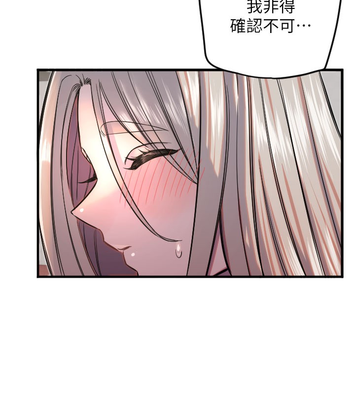 第22话-可不可以摸我奶子?♥ - 第71.jpg页