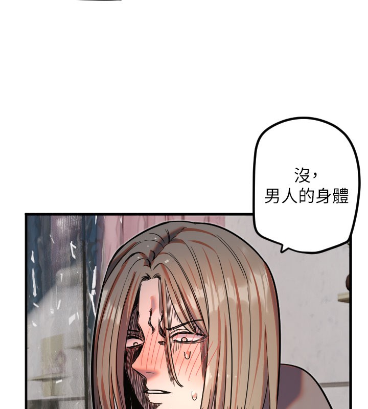 第22话-可不可以摸我奶子?♥ - 第74.jpg页