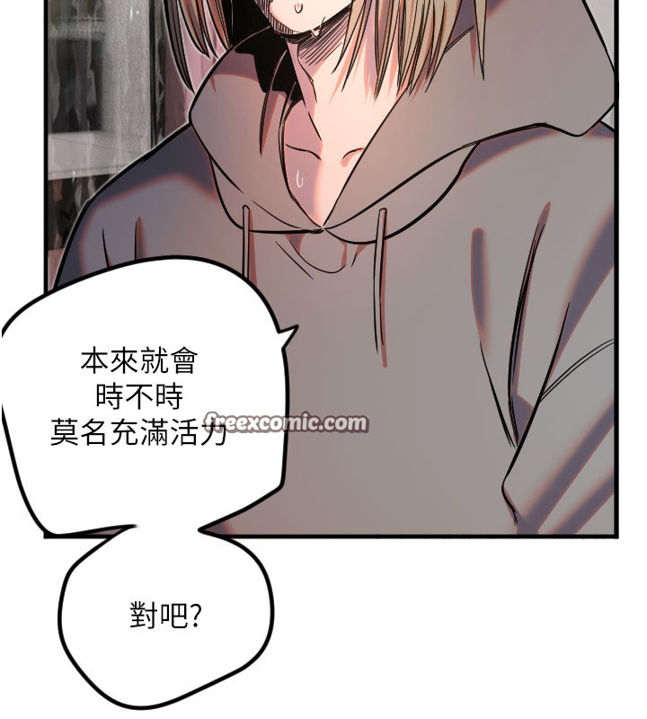 第22话-可不可以摸我奶子?♥ - 第75.jpg页