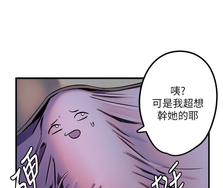 第22话-可不可以摸我奶子?♥ - 第76.jpg页