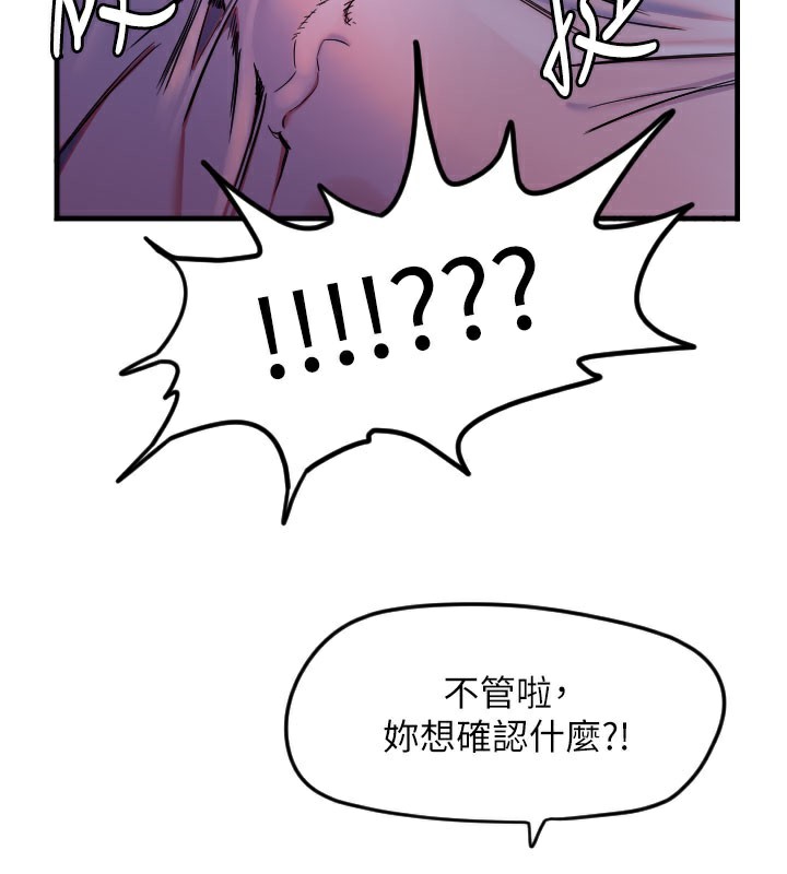第22话-可不可以摸我奶子?♥ - 第77.jpg页