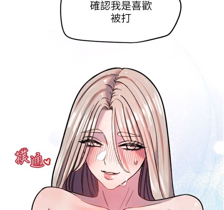第22话-可不可以摸我奶子?♥ - 第80.jpg页