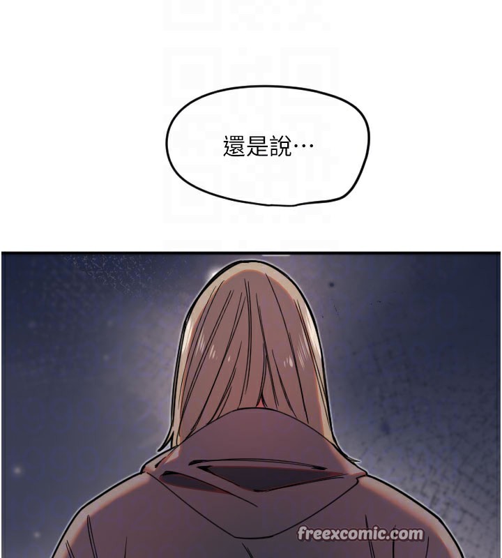第22话-可不可以摸我奶子?♥ - 第90.jpg页