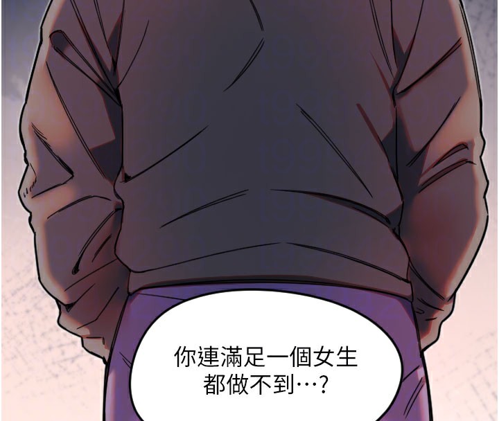 第22话-可不可以摸我奶子?♥ - 第91.jpg页