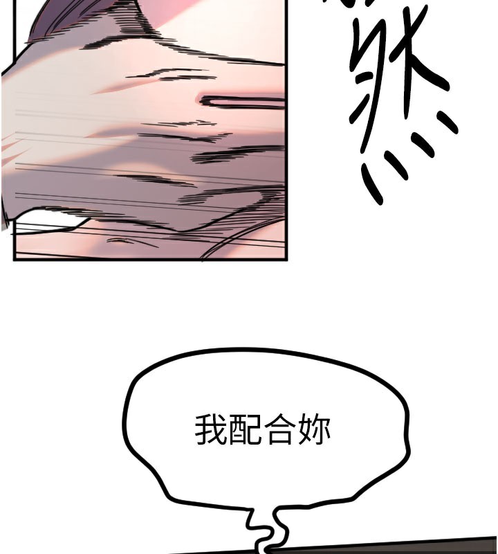 第22话-可不可以摸我奶子?♥ - 第93.jpg页