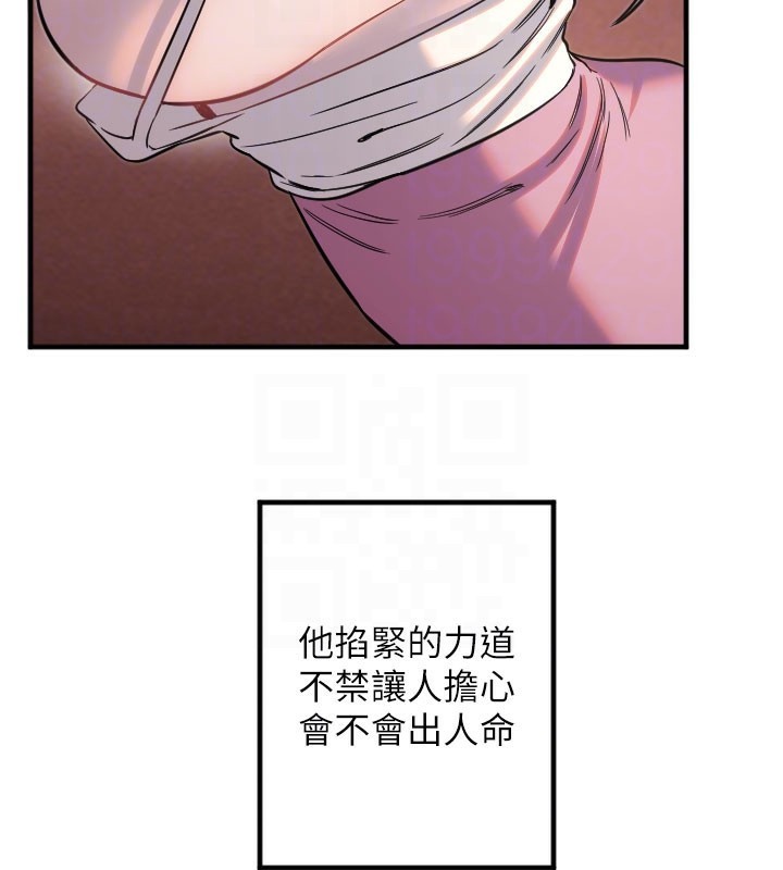 第22话-可不可以摸我奶子?♥ - 第98.jpg页
