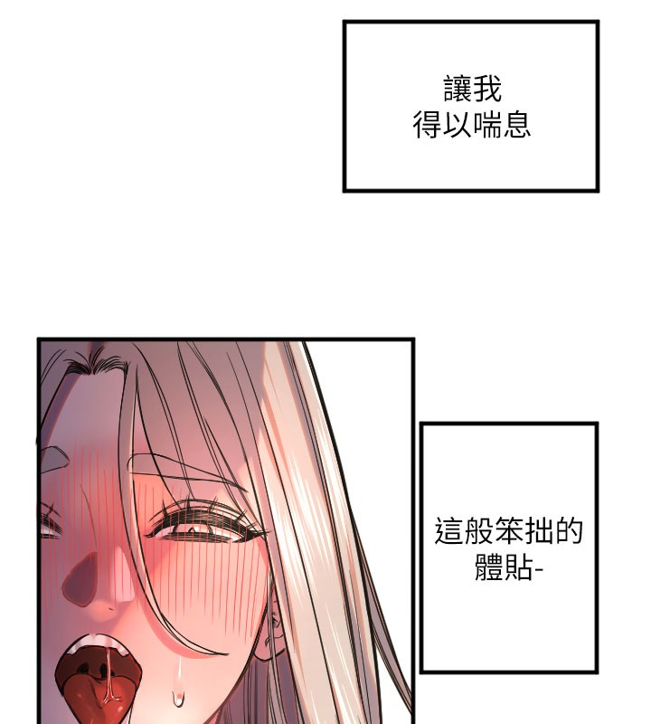 第22话-可不可以摸我奶子?♥ - 第101.jpg页