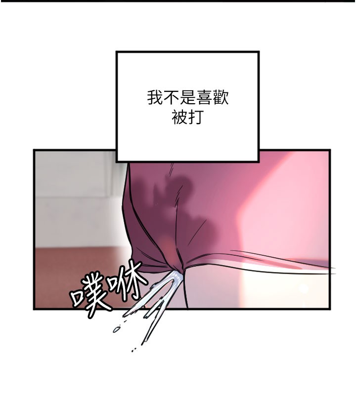 第22话-可不可以摸我奶子?♥ - 第116.jpg页