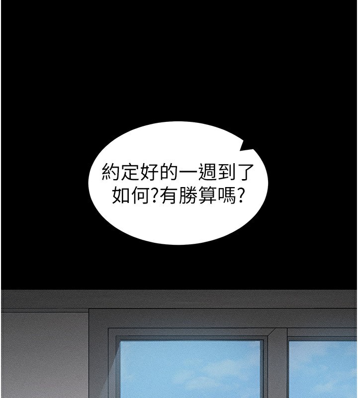 第12话-用精液调教太妹 - 第2.jpg页