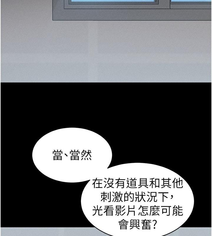 第12话-用精液调教太妹 - 第3.jpg页