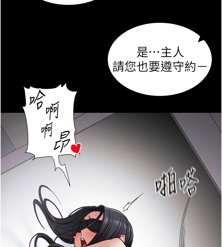 第12话-用精液调教太妹 - 第9.jpg页
