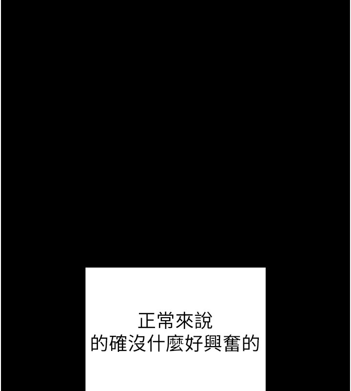 第12话-用精液调教太妹 - 第13.jpg页