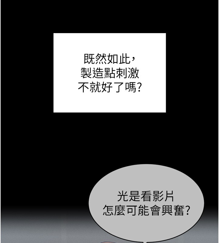 第12话-用精液调教太妹 - 第17.jpg页