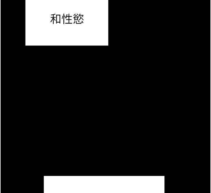 第12话-用精液调教太妹 - 第24.jpg页