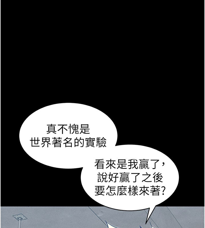 第12话-用精液调教太妹 - 第31.jpg页