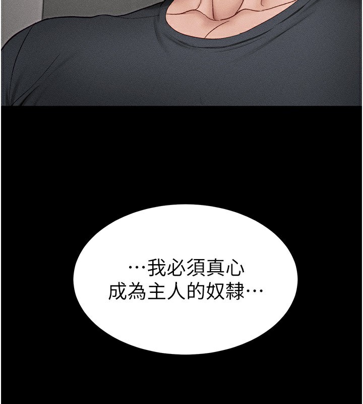 第12话-用精液调教太妹 - 第33.jpg页