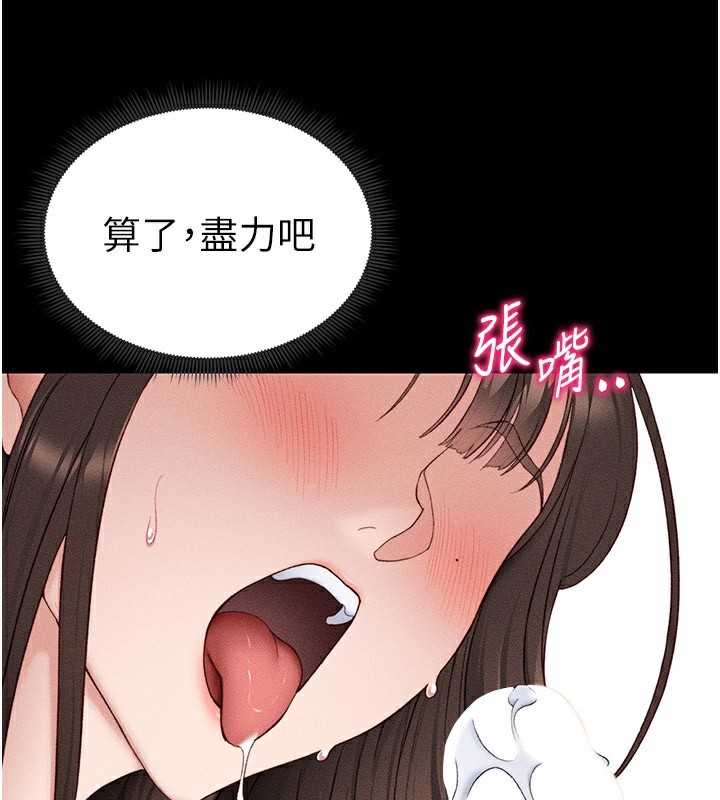 第12话-用精液调教太妹 - 第68.jpg页