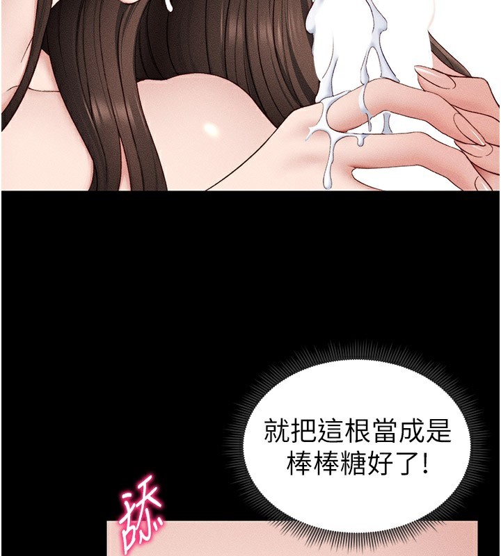 第12话-用精液调教太妹 - 第69.jpg页